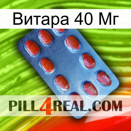 Витара 40 Мг 06